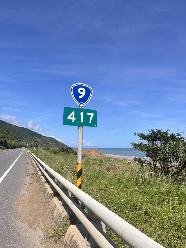 9-417  台東縣大武鄉-TAIWAN 省道里程牌收集、解鎖照、省道里程牌座標位置下載、解鎖分享