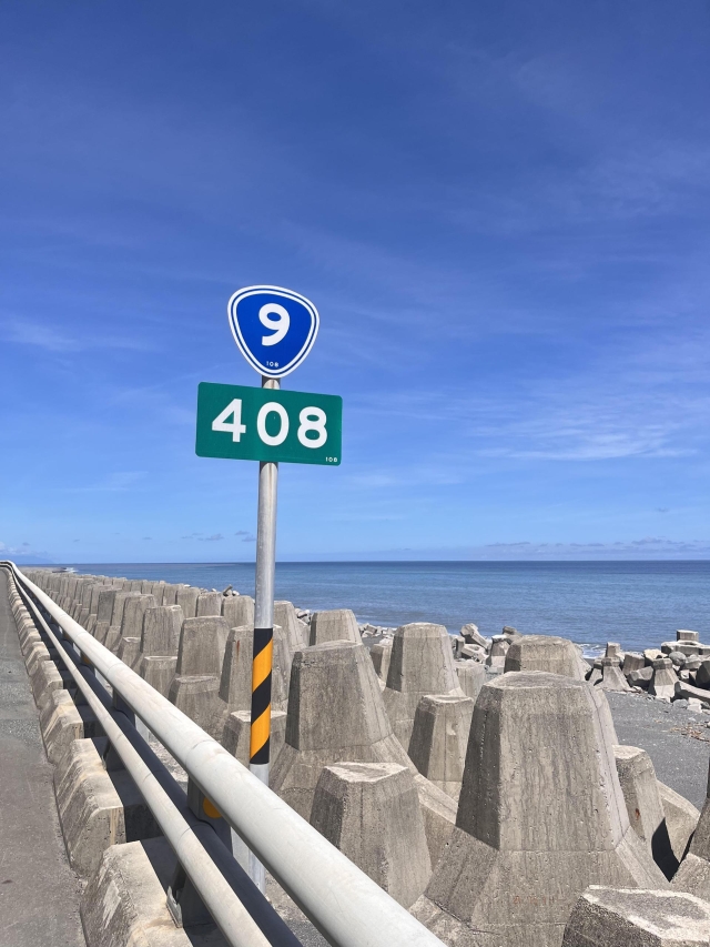 9-408 台東縣大武鄉-TAIWAN 省道里程牌收集、解鎖照、省道里程牌座標位置下載、解鎖分享