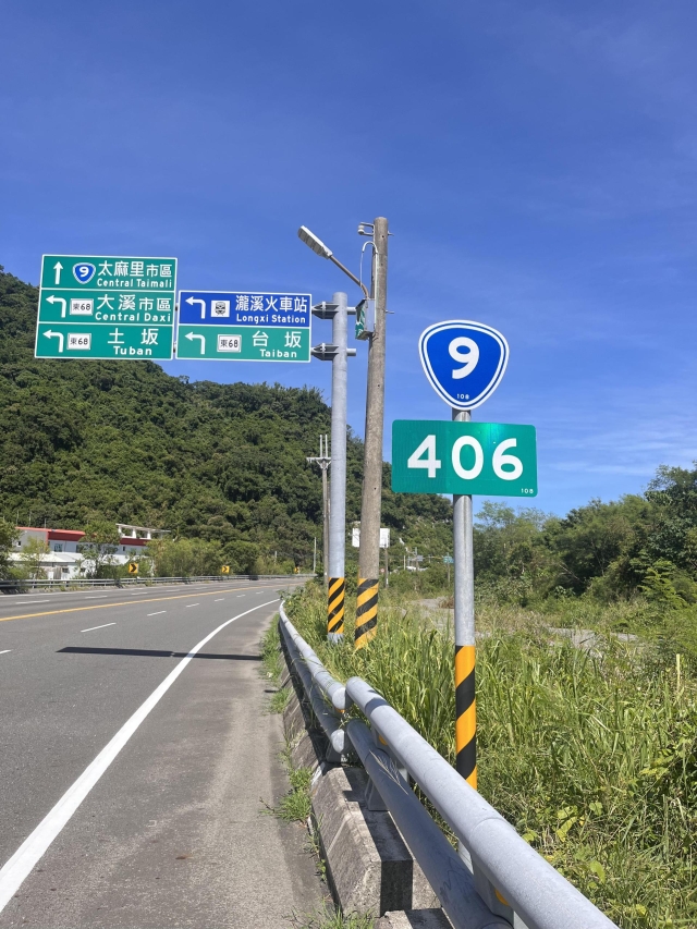 9-406  台東縣太麻里鄉 -TAIWAN 省道里程牌收集、解鎖照、省道里程牌座標位置下載、解鎖分享