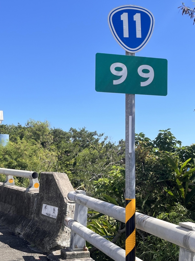 11-99 台東縣長濱鄉  -TAIWAN 省道里程牌收集、解鎖照、省道里程牌座標位置下載、解鎖分享