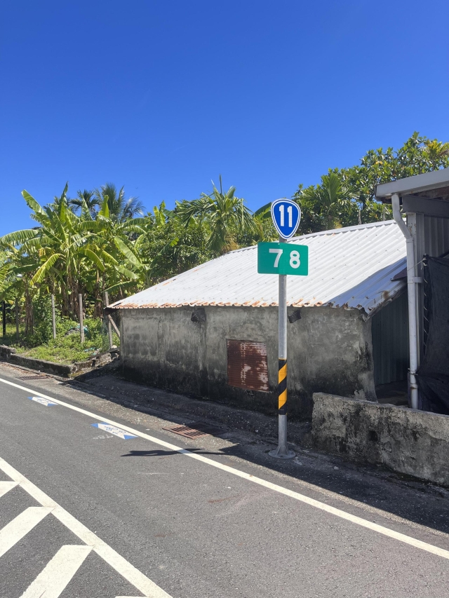 11-78  台東縣長濱鄉 -TAIWAN 省道里程牌收集、解鎖照、省道里程牌座標位置下載、解鎖分享