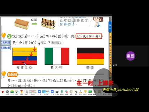新北市廣福國小 吳帝葦-新北就是愛老師-愛的疫外連線人氣王票選