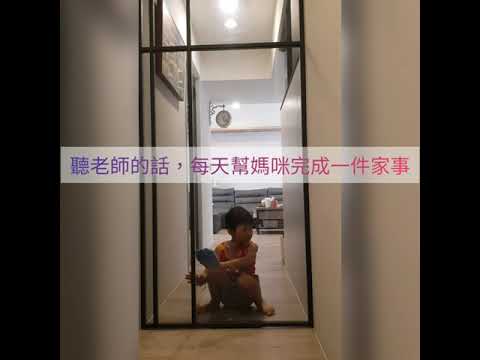 樂利國小 林幸宜-新北就是愛老師-愛的疫外連線人氣王票選