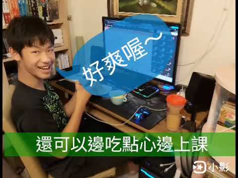 廣福國小、土城國中 藍于焄-新北就是愛老師-愛的疫外連線人氣王票選