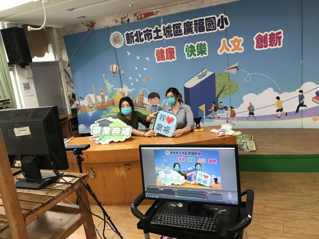 廣福國小黃彙倫老師-三級警戒下的線上畢業典禮-新北就是愛老師-愛的疫外連線人氣王票選
