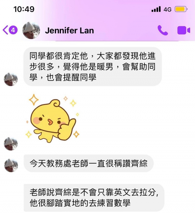 刺蝟孩子齊綜你是我們的驕傲（12Y)-2021第15屆 笛飛兒EQ小英雄 線上選拔活動