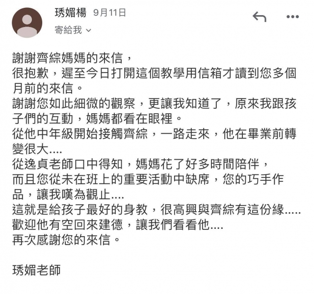 刺蝟孩子齊綜你是我們的驕傲（12Y)-2021第15屆 笛飛兒EQ小英雄 線上選拔活動
