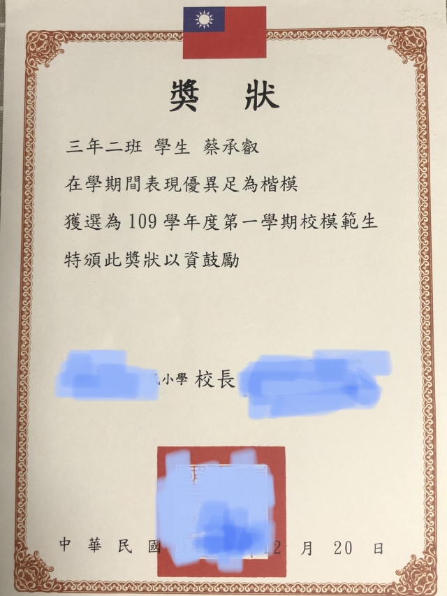 一個從胖虎變成模範生的故事-2021第15屆 笛飛兒EQ小英雄 線上選拔活動