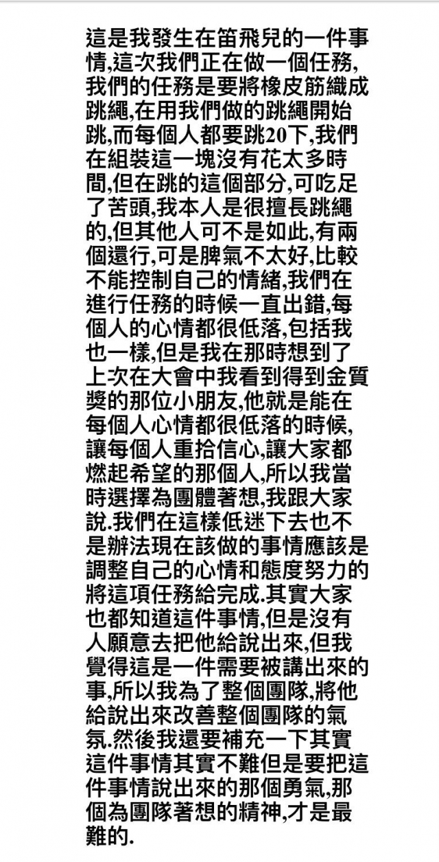 康致齊 改變自己的道路-2021第15屆 笛飛兒EQ小英雄 線上選拔活動