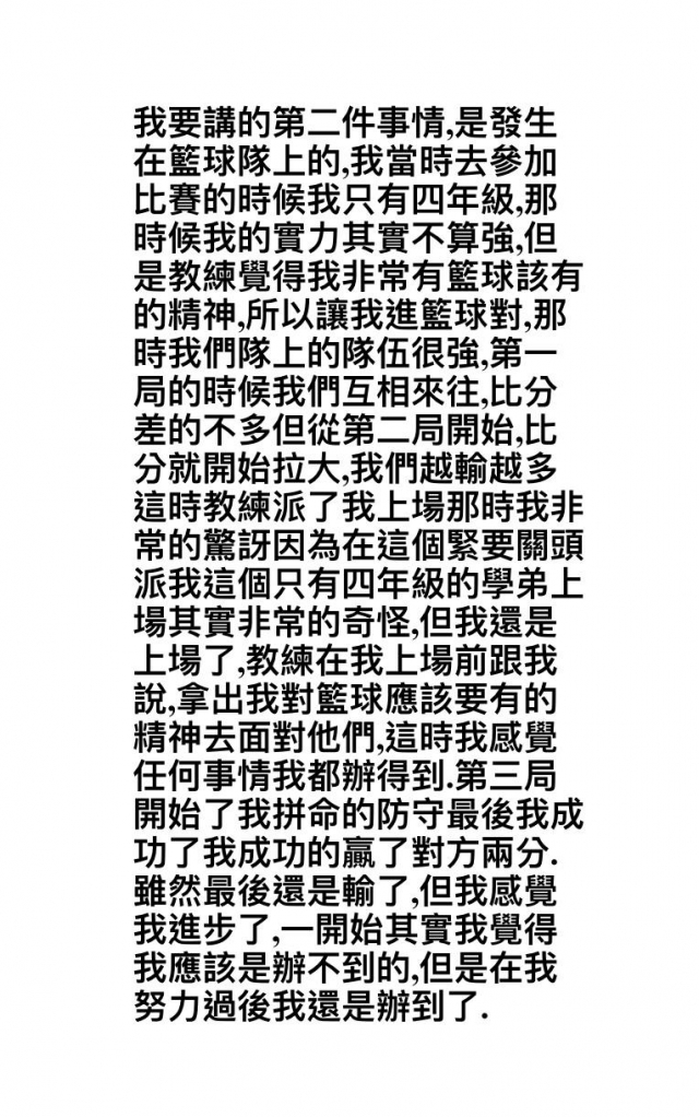 康致齊 改變自己的道路-2021第15屆 笛飛兒EQ小英雄 線上選拔活動