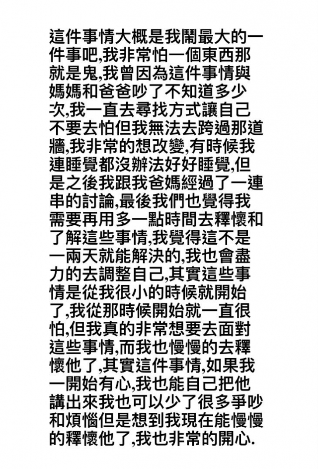 康致齊 改變自己的道路-2021第15屆 笛飛兒EQ小英雄 線上選拔活動