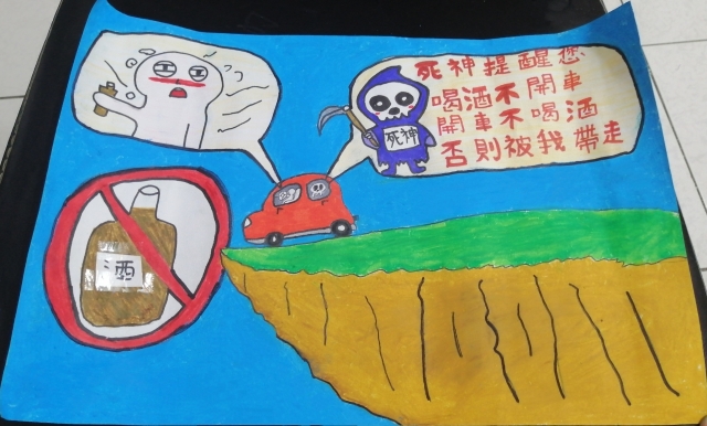 102李宜庭-中山高中交通安全梗圖設計比賽