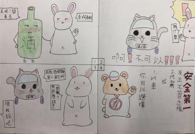 102陳曉菲-中山高中交通安全梗圖設計比賽