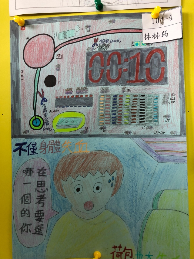 104林秭筠-中山高中交通安全梗圖設計比賽