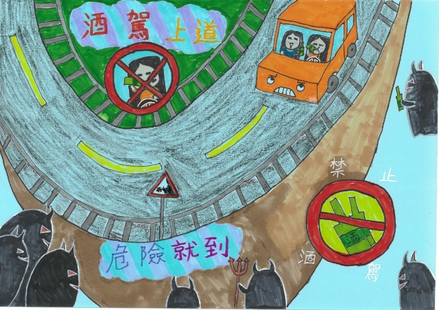 104邱翊婷-中山高中交通安全梗圖設計比賽