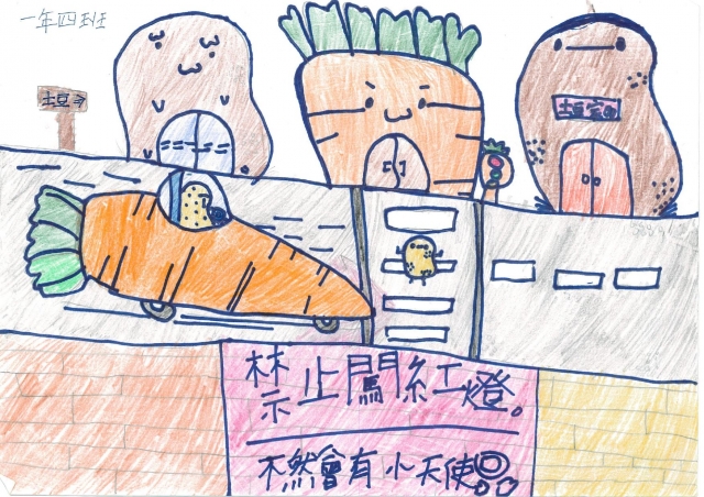 104無名氏-中山高中交通安全梗圖設計比賽