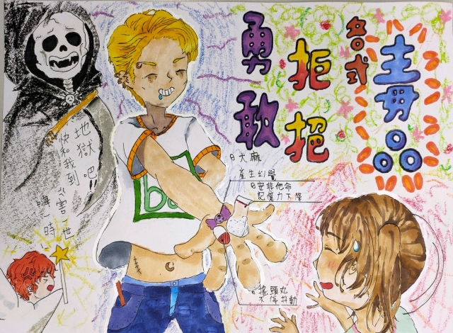 201魏乙如-中山高中藥物濫用梗圖設計比賽