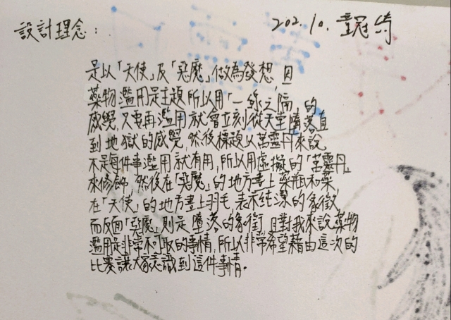 202童冠綺-中山高中藥物濫用梗圖設計比賽