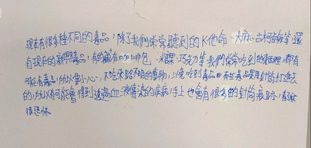 202張以翔-中山高中藥物濫用梗圖設計比賽