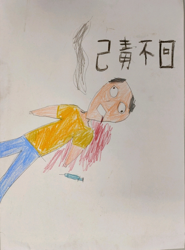 202林柏任-中山高中藥物濫用梗圖設計比賽