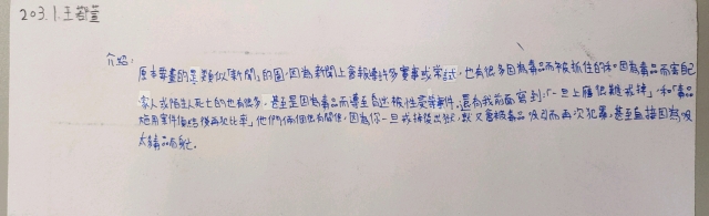 203王鄀萱-中山高中藥物濫用梗圖設計比賽
