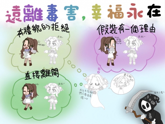 203林宜蓁-中山高中藥物濫用梗圖設計比賽