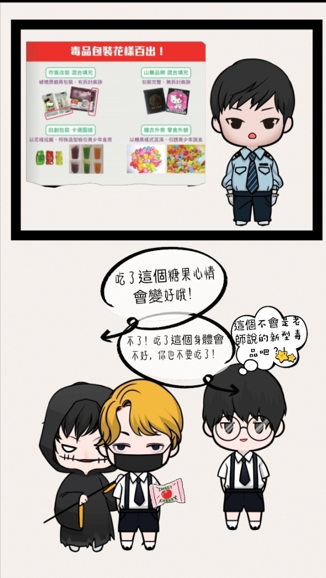 203林芸-中山高中藥物濫用梗圖設計比賽