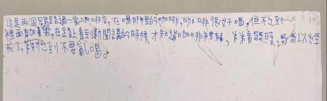 204方安鉉-中山高中藥物濫用梗圖設計比賽