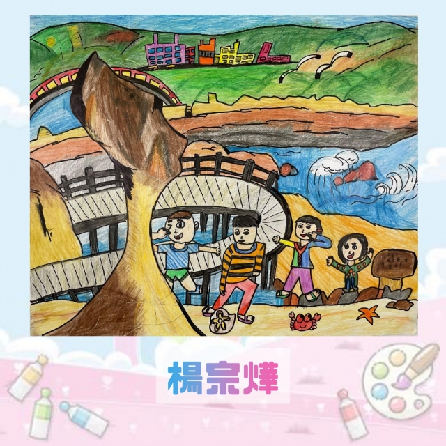 -2021新北市永和區兒童創意繪畫比賽網路人氣王票選活動