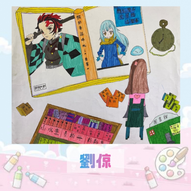 -2021新北市永和區兒童創意繪畫比賽網路人氣王票選活動