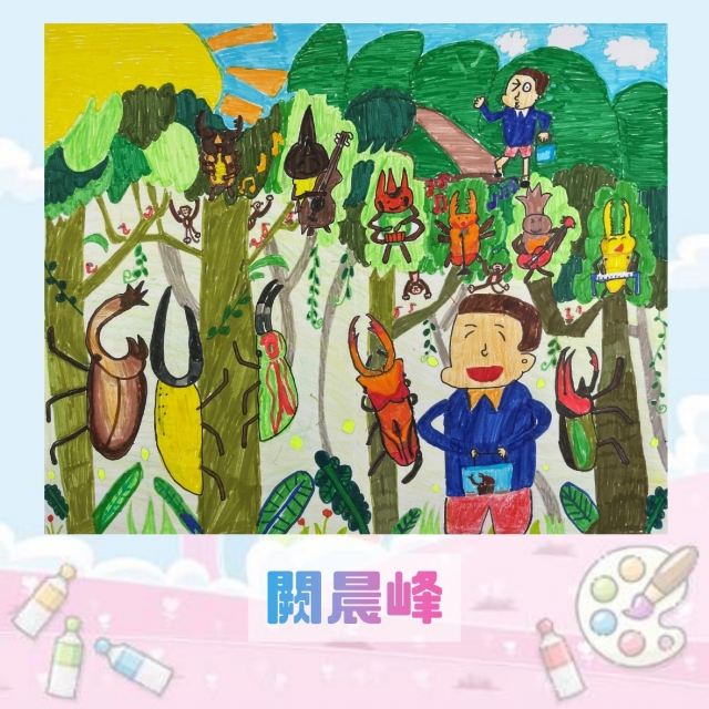 -2021新北市永和區兒童創意繪畫比賽網路人氣王票選活動