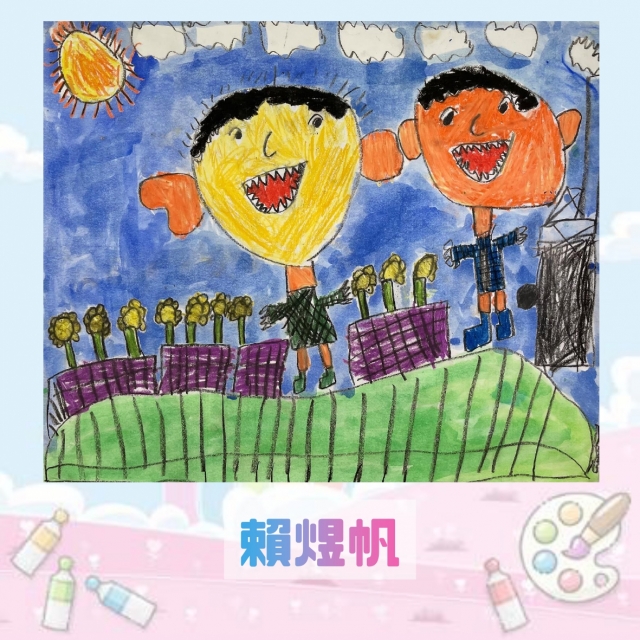 -2021新北市永和區兒童創意繪畫比賽網路人氣王票選活動