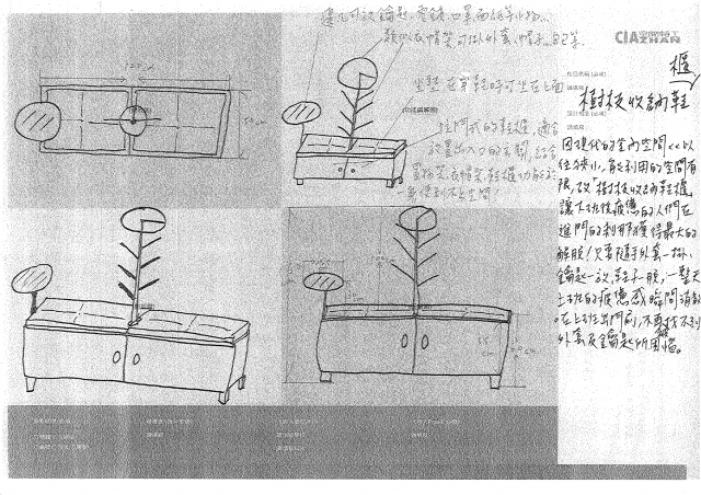 樹枝收納鞋櫃-2021 特工盃家具設計大賽