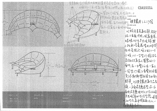 披星戴月三人沙發-2021 特工盃家具設計大賽