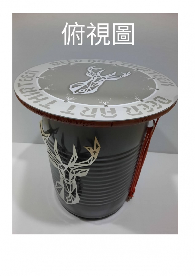 鹿藝十三-越夜越美麗 Deer art thirteen-2021 特工盃家具設計大賽