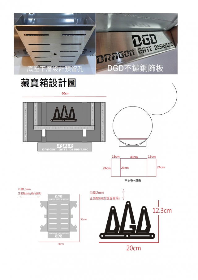 藏寶箱-寶貝的家-2021 特工盃家具設計大賽