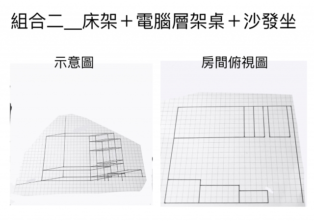 三合一奇美拉床架-2021 特工盃家具設計大賽