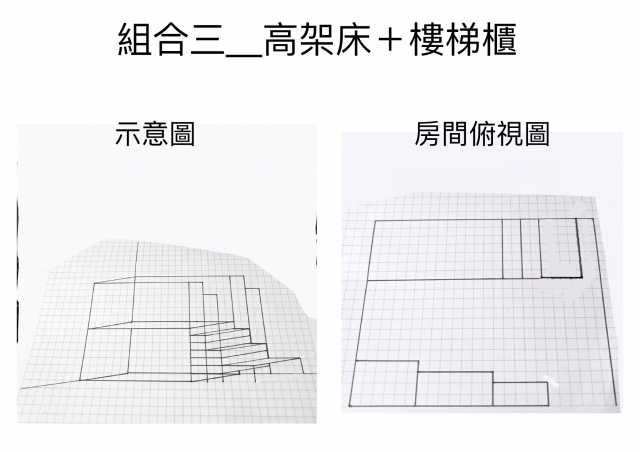 三合一奇美拉床架-2021 特工盃家具設計大賽