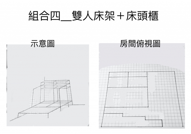 三合一奇美拉床架-2021 特工盃家具設計大賽