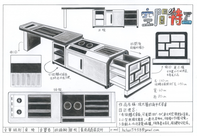 現代簡約心中式茶桌-2021 特工盃家具設計大賽