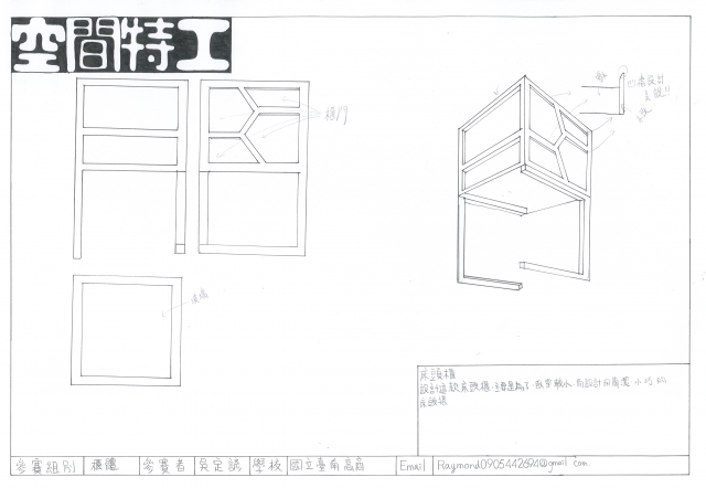 床頭櫃-2021 特工盃家具設計大賽