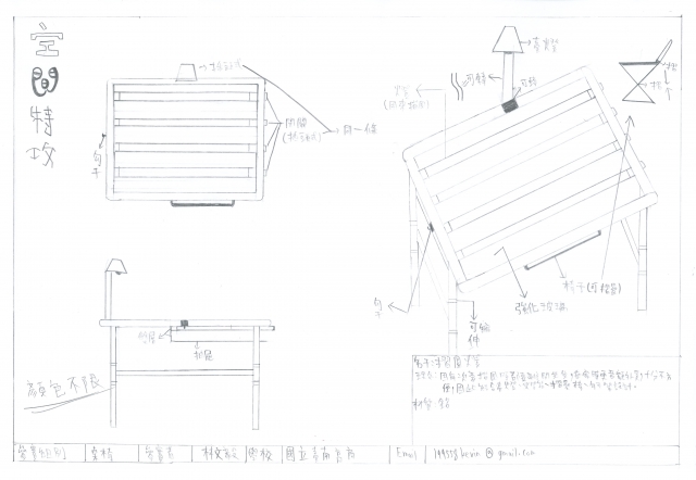 描圖桌-2021 特工盃家具設計大賽