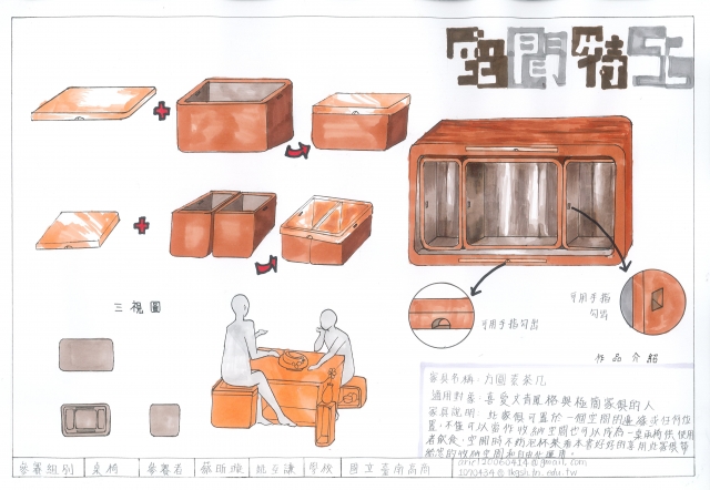 方圓素茶几-2021 特工盃家具設計大賽