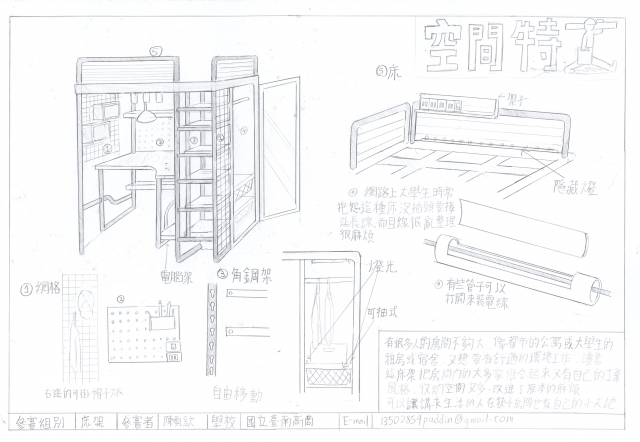 工業風三合一床架-2021 特工盃家具設計大賽