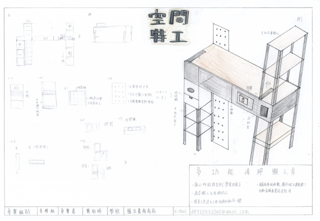 多功能清掃懶人桌-2021 特工盃家具設計大賽