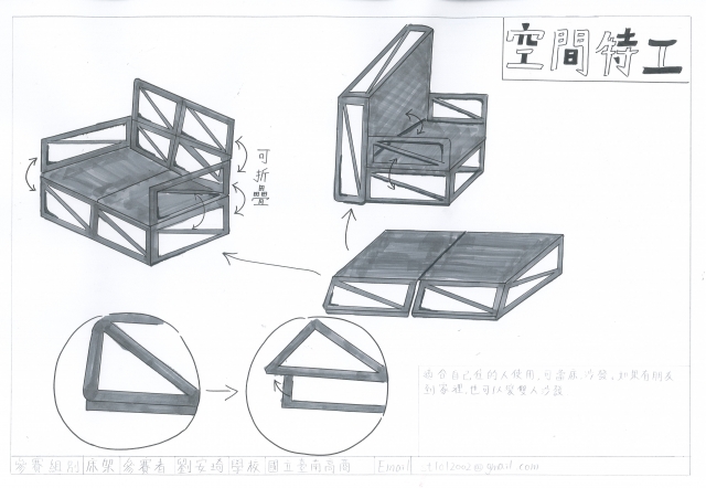 多功能床架-2021 特工盃家具設計大賽