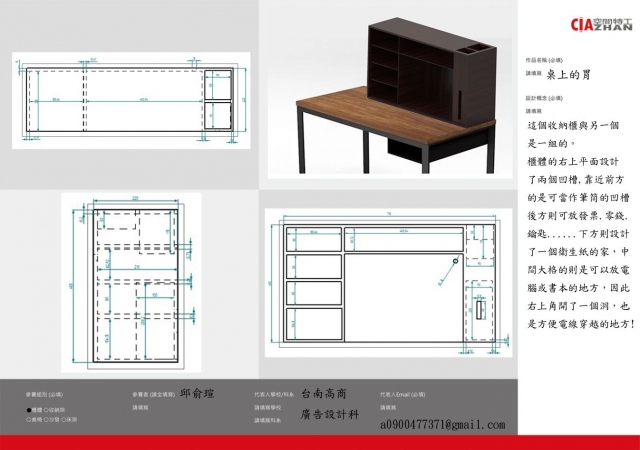 桌上的胃-2021 特工盃家具設計大賽