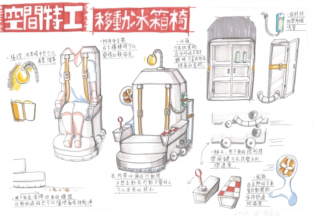 移動冰箱椅-2021 特工盃家具設計大賽