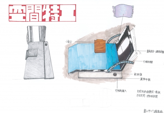 金屬躺椅-2021 特工盃家具設計大賽