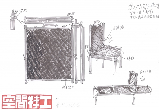 多功能摺疊椅-2021 特工盃家具設計大賽